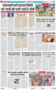 THE NAVODAYA TIMES MAIN UP 2025-02-03