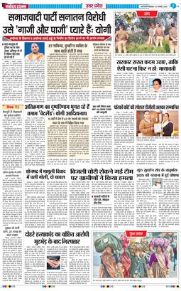 THE NAVODAYA TIMES MAIN UP 2025-02-03