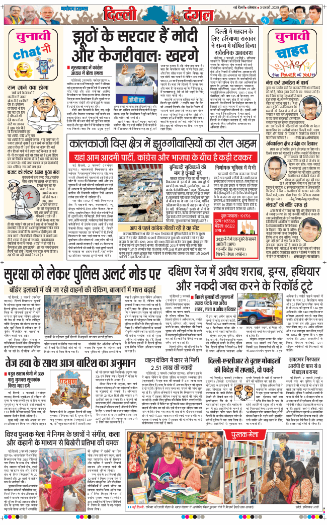 Main Edition 2025-02-03