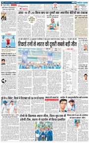 THE NAVODAYA TIMES MAIN UTTARAKHAND AND DEHRADUN 2025-02-03