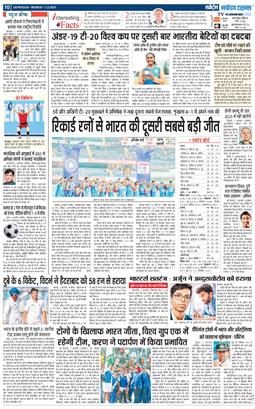 THE NAVODAYA TIMES MAIN UTTARAKHAND AND DEHRADUN 2025-02-03