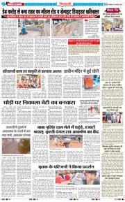 BHIWANI TIMES 2025-02-03