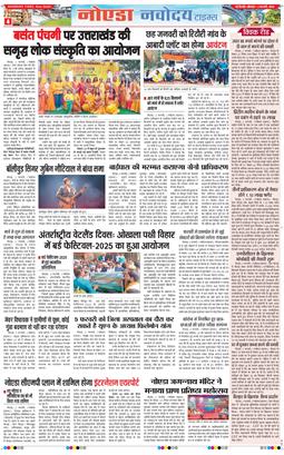 Ghaziabad 2025-02-03