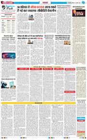 THE NAVODAYA TIMES MAIN UP 2025-02-03