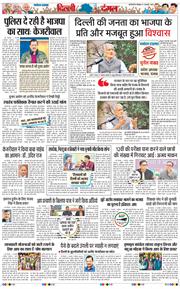 Main Edition 2025-02-03