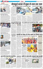 DEHRADUN TIMES 2025-02-03