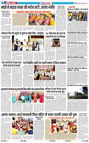 THE NAVODAYA TIMES MAIN UTTARAKHAND AND DEHRADUN 2025-02-03