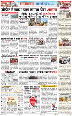 Ghaziabad 2025-02-03