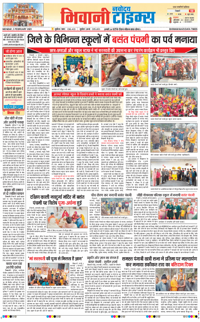 BHIWANI TIMES 2025-02-03