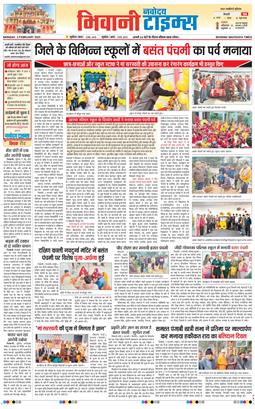 BHIWANI TIMES 2025-02-03