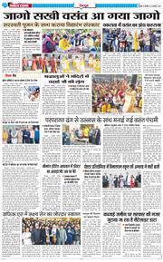 DEHRADUN TIMES 2025-02-03