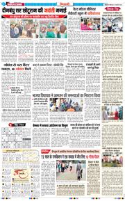 BHIWANI TIMES 2025-02-03