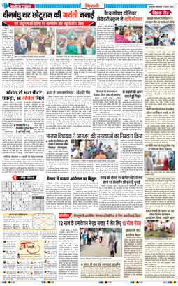 BHIWANI TIMES 2025-02-03