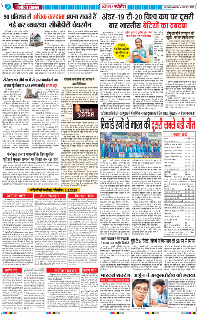 Main Edition 2025-02-03