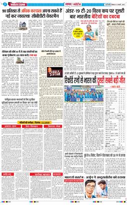 Main Edition 2025-02-03