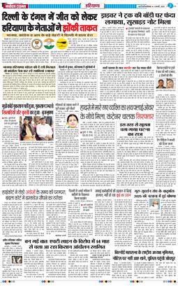 THE NAVODAYATIMES NCR MAIN 2025-02-03