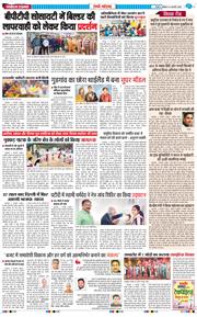 REWARI MAHENDERGARH TIMES 2025-02-03