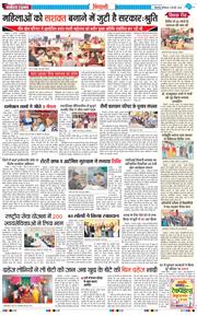 BHIWANI TIMES 2025-02-03