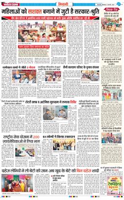 BHIWANI TIMES 2025-02-03