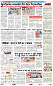 REWARI MAHENDERGARH TIMES 2025-02-03