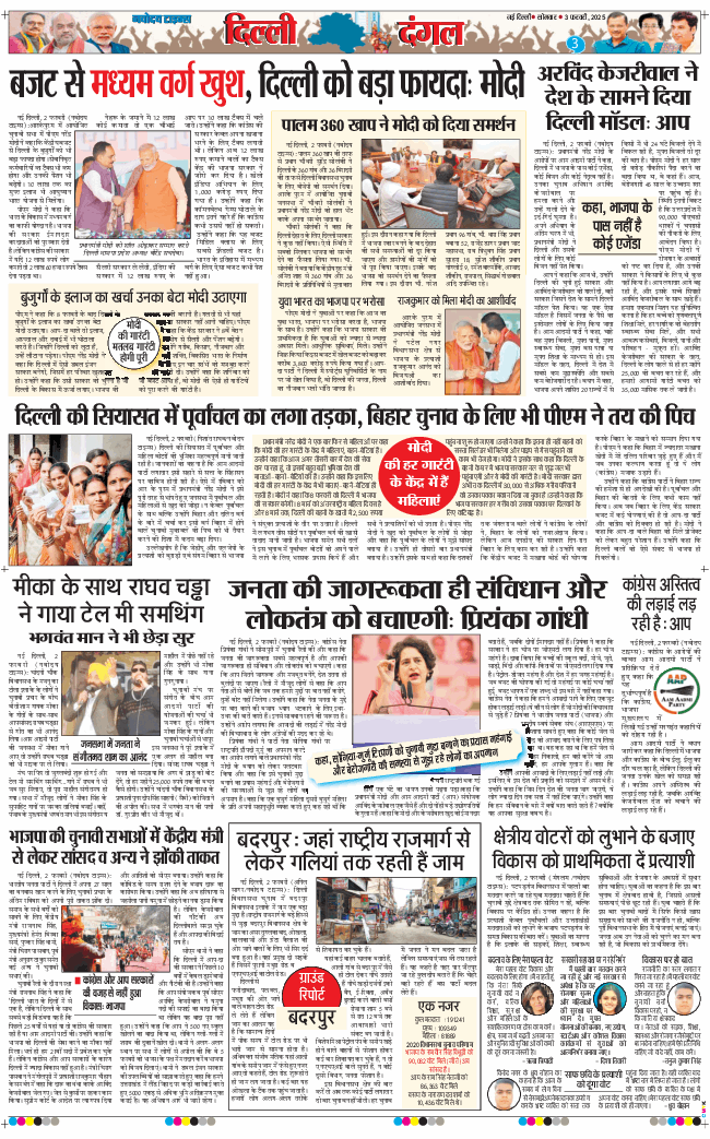 Main Edition 2025-02-03