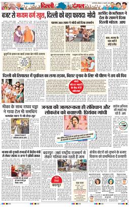 Main Edition 2025-02-03