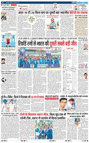 THE NAVODAYA TIMES MAIN UP 2025-02-03