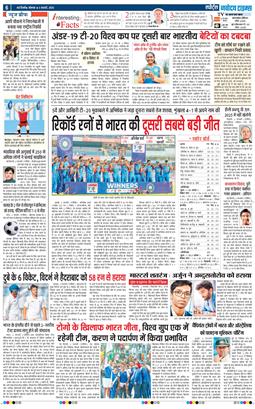 THE NAVODAYA TIMES MAIN UP 2025-02-03