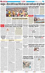 Main Edition 2025-02-03