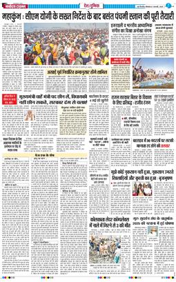 Main Edition 2025-02-03