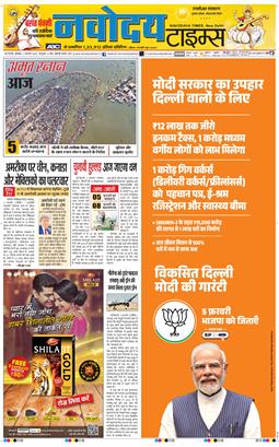 THE NAVODAYATIMES NCR MAIN 2025-02-03