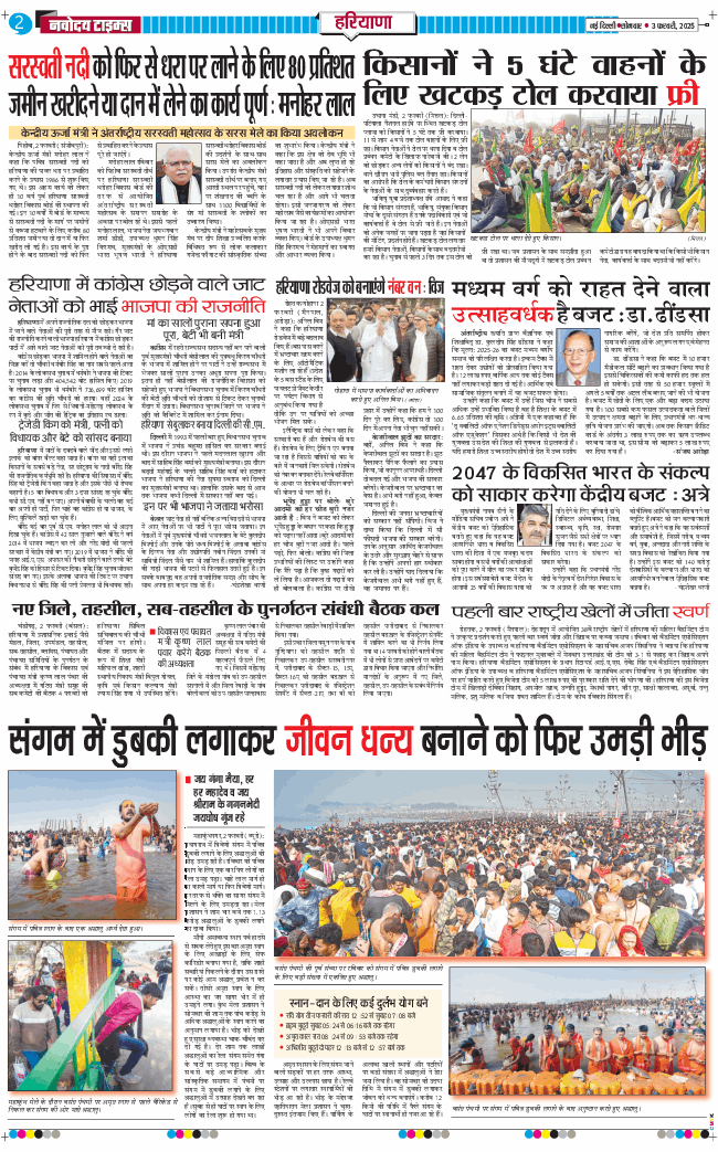 THE NAVODAYATIMES NCR MAIN 2025-02-03