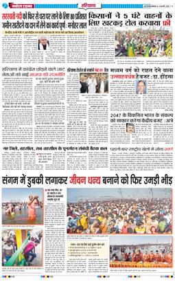 THE NAVODAYATIMES NCR MAIN 2025-02-03