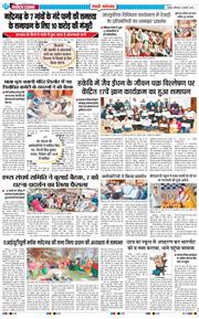 REWARI MAHENDERGARH TIMES 2025-02-03