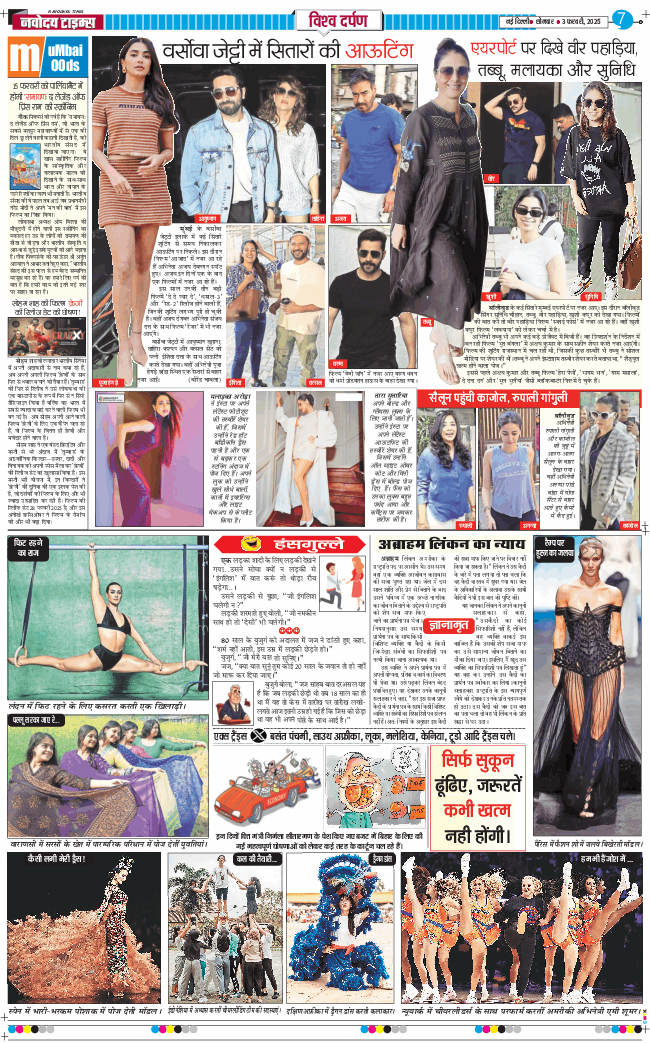 THE NAVODAYA TIMES MAIN UP 2025-02-03