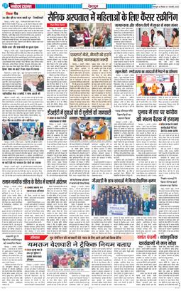 DEHRADUN TIMES 2025-02-06