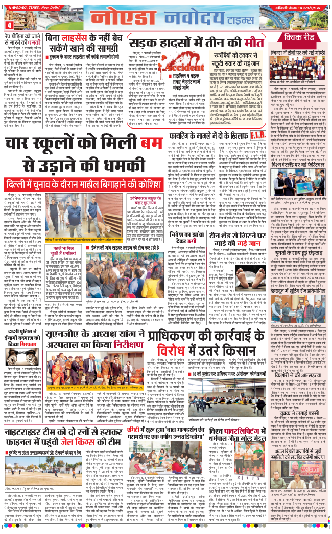 Ghaziabad 2025-02-06