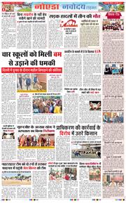 Ghaziabad 2025-02-06