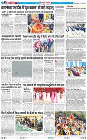 THE NAVODAYA TIMES MAIN UTTARAKHAND AND DEHRADUN 2025-02-06