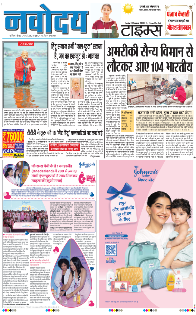 THE NAVODAYATIMES NCR MAIN 2025-02-06