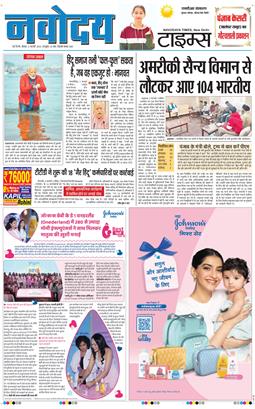 THE NAVODAYATIMES NCR MAIN 2025-02-06