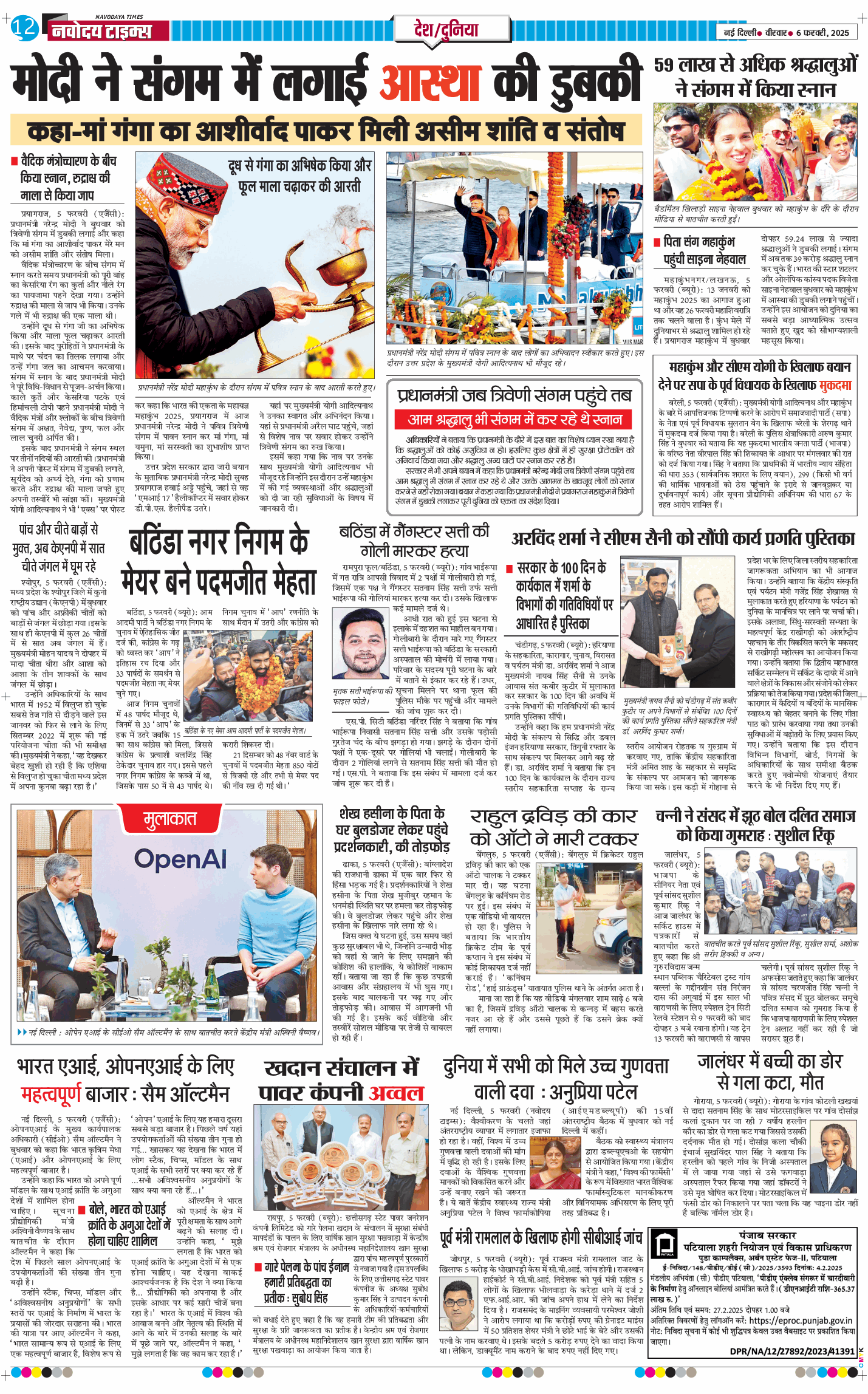 Main Edition 2025-02-06