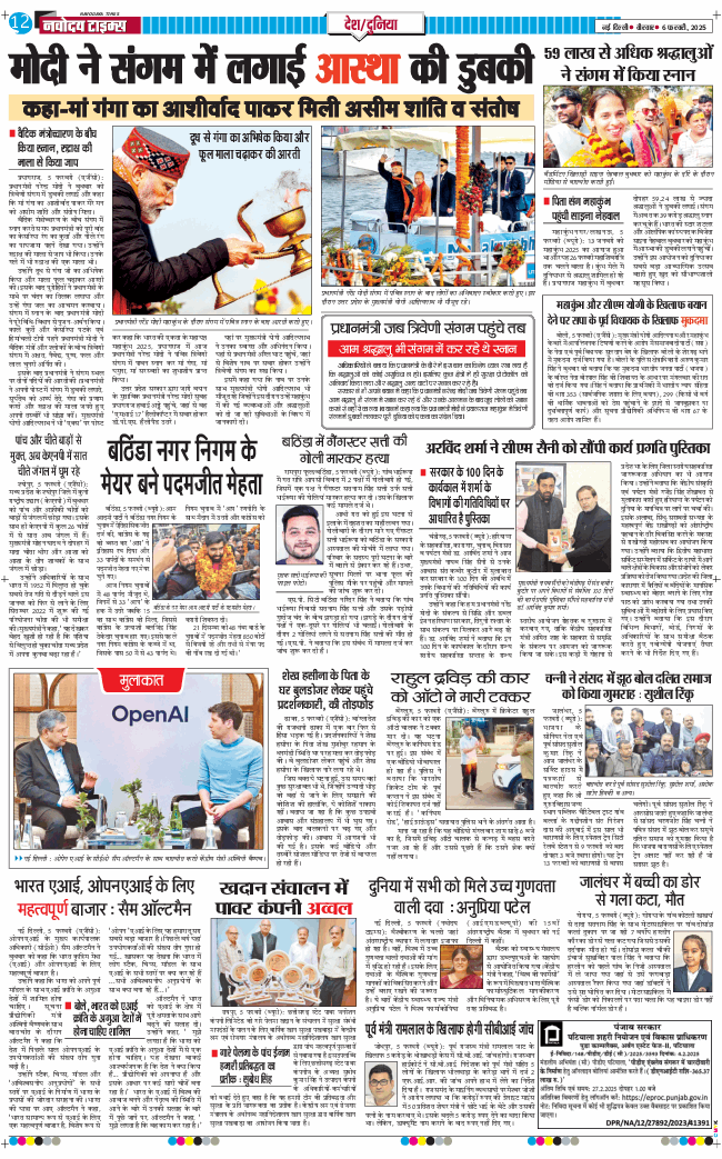 Main Edition 2025-02-06