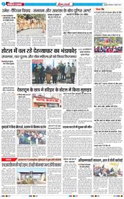 THE NAVODAYA TIMES MAIN UTTARAKHAND AND DEHRADUN 2025-02-06