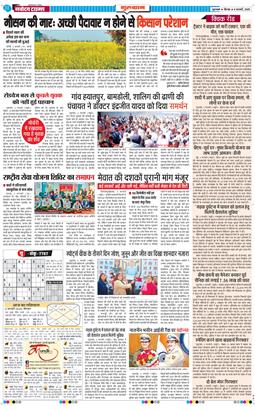 Gurgaon 2025-02-06