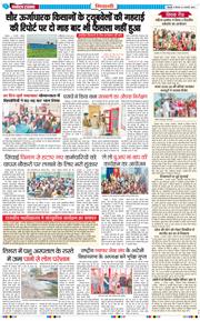 BHIWANI TIMES 2025-02-06