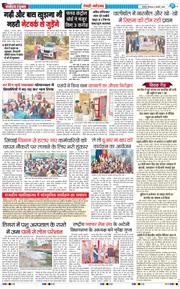 REWARI MAHENDERGARH TIMES 2025-02-06