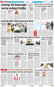 THE NAVODAYA TIMES MAIN UTTARAKHAND AND DEHRADUN 2025-02-06