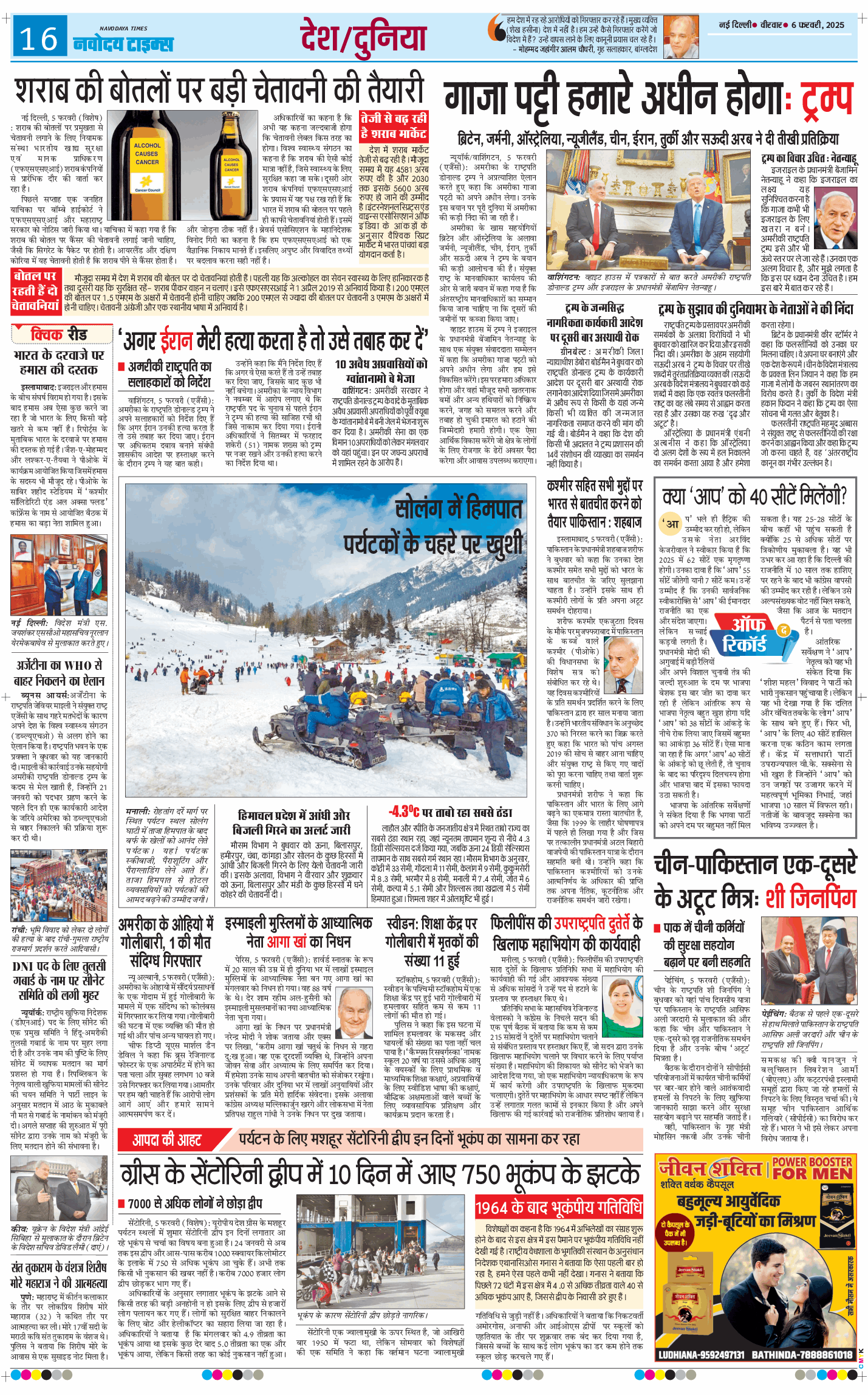 Main Edition 2025-02-06