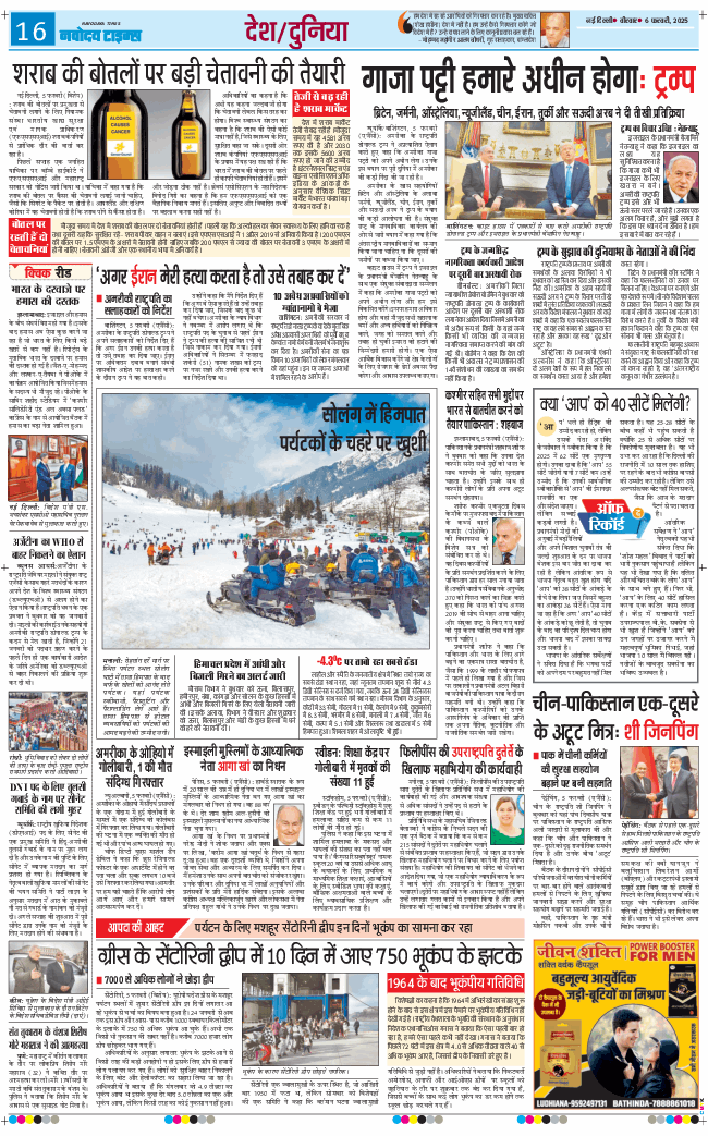 Main Edition 2025-02-06